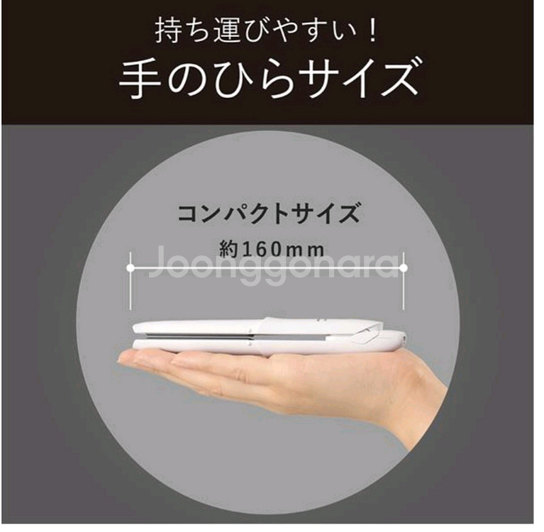 (새상품)일본 구입 무선 미니 고데기--5