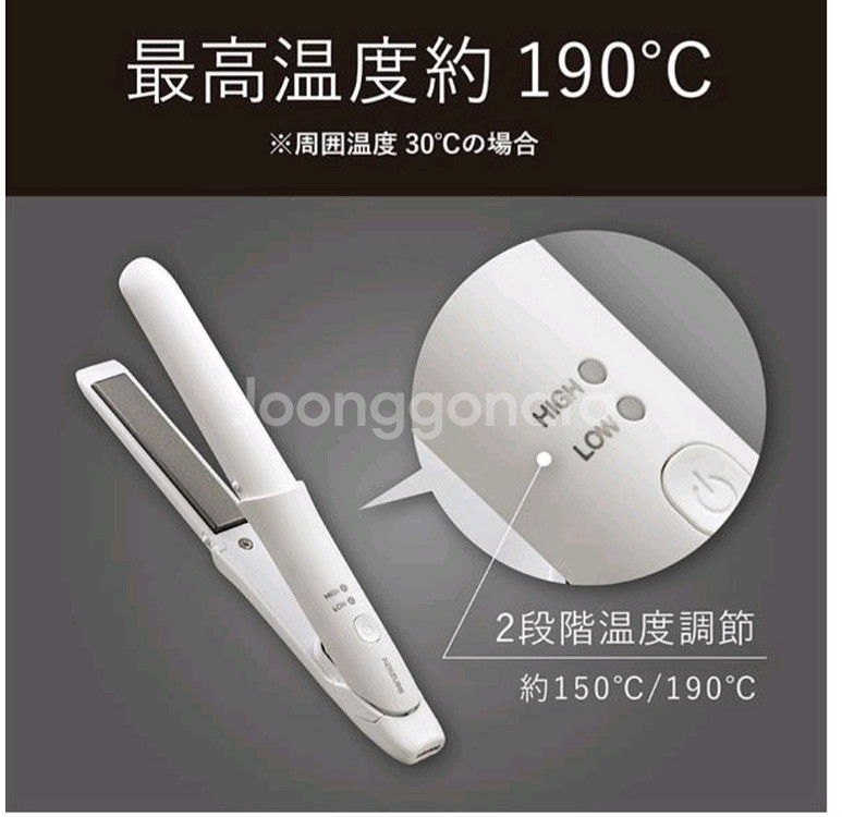 (새상품)일본 구입 무선 미니 고데기--7