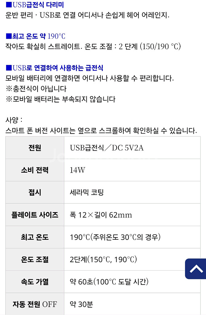 (새상품)일본 구입 무선 미니 고데기--8