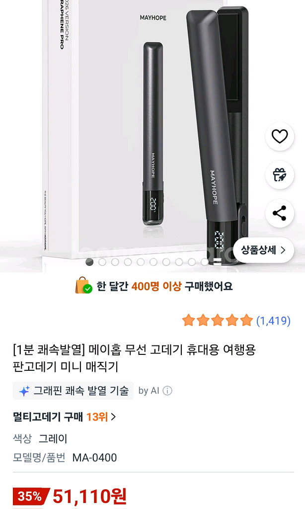 (새상품)일본 구입 무선 미니 고데기--9