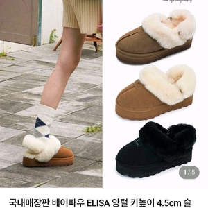 베어파우 양털 슬리퍼 ELISA 블랙 240