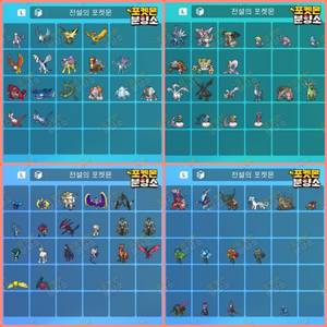 전설의 포켓몬 / 스칼렛 바이올렛 / 닌텐도 스위치