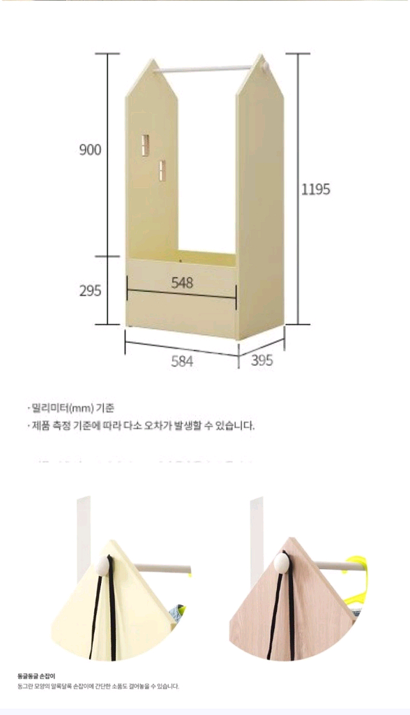 리바트키즈 집속의 작은 집 행거--7