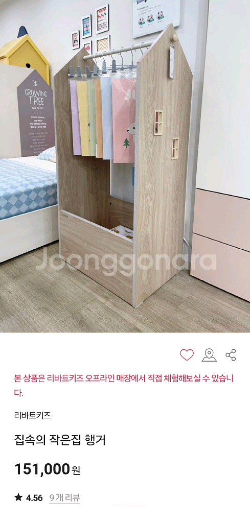 리바트키즈 집속의 작은 집 행거--8