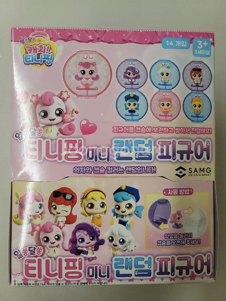 티니핑 미니 랜덤피규어 14종 새상품 택포--0