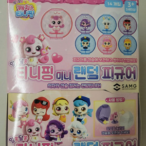 티니핑 미니 랜덤피규어 14종 새상품 택포