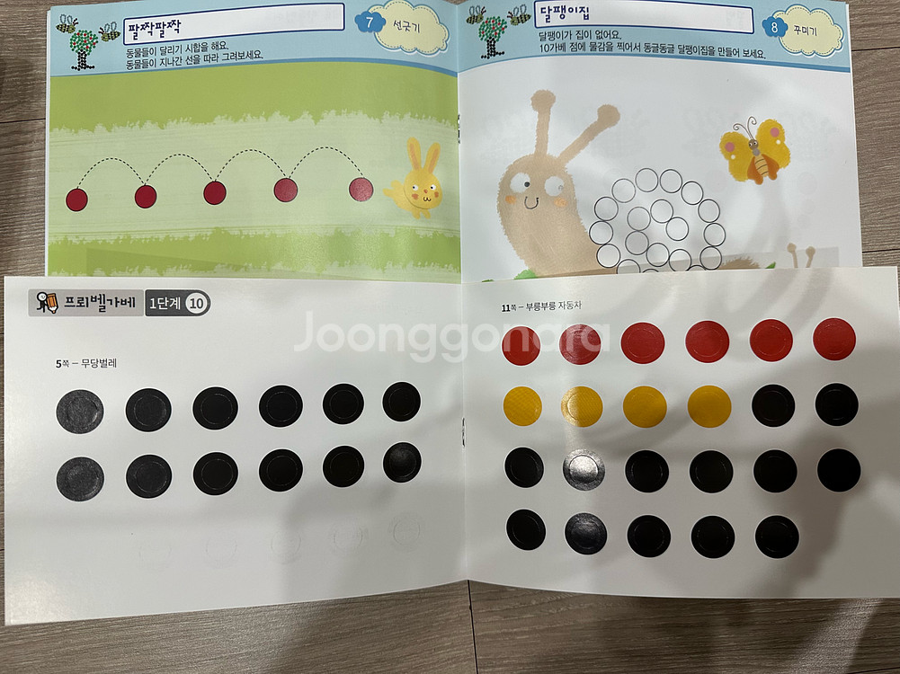 아가월드가베+교재 풀셋트(엄마표가베놀이 책 포함)--6