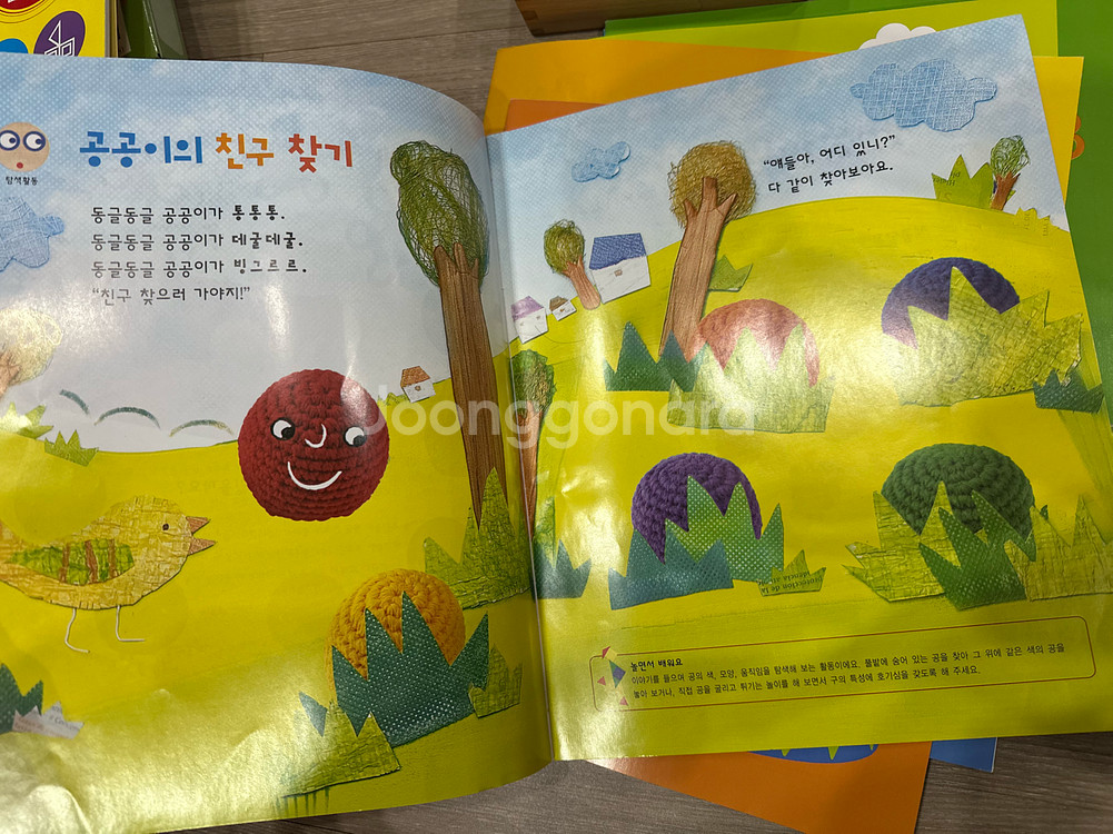 아가월드가베+교재 풀셋트(엄마표가베놀이 책 포함)--8