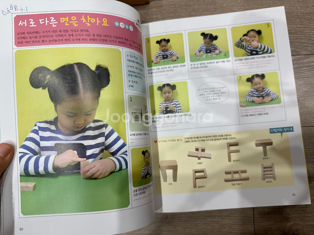 아가월드가베+교재 풀셋트(엄마표가베놀이 책 포함)--9