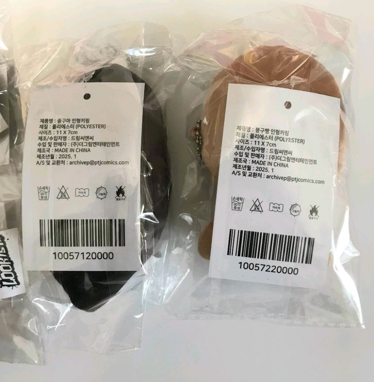 외모지상주의 외지주 종구마 붕구빵 키링 일괄 택배포함 이미지