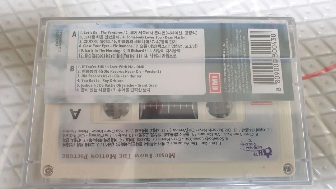 해가 서쪽에서 뜬다면 OST 카세트테이프 미개봉 이미지
