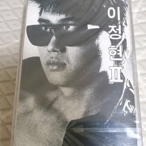 이정현 미개봉카세트테이프
