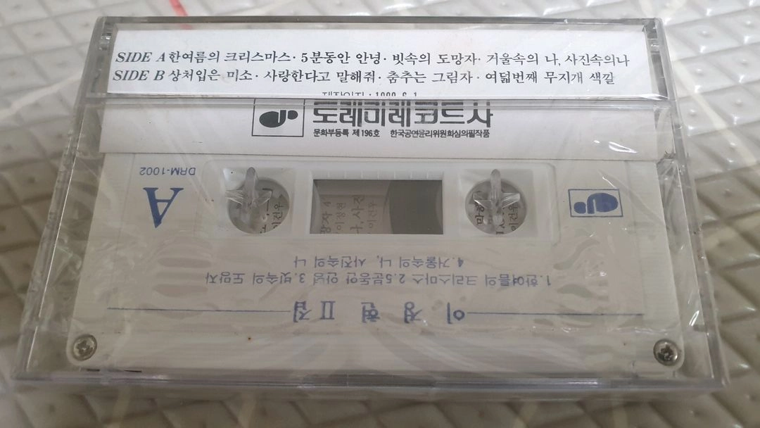 이정현 미개봉카세트테이프 이미지