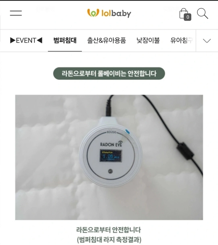 롤베이비 피그먼트 범퍼침대 이미지