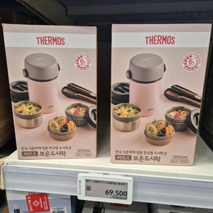 써모스 보온 도시락