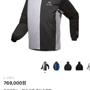 아크테릭스 x 빔즈 아톰 후디 트란퀼