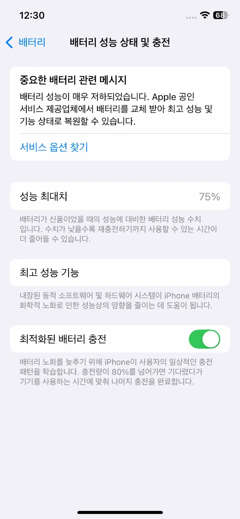 아이폰 12 프로 그래파이트 128gb 이미지
