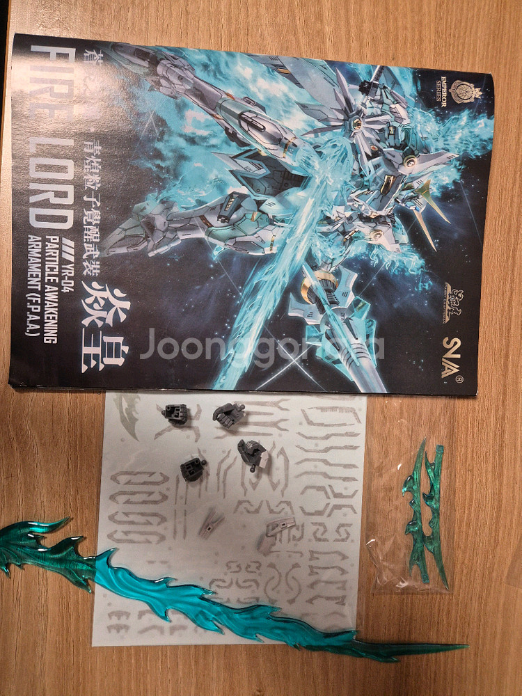 snaa 염황 파이어로드 순조립--2