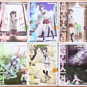 프루누스 걸 1~6 마츠모토 토모키 고전 오토코노코 여장 슈뢰딩거 러브코미디 이미지