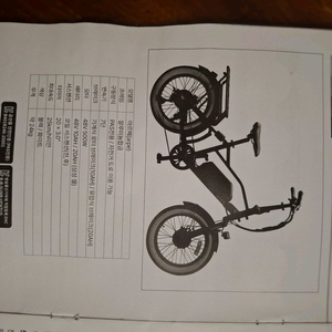 아르페 배달용 20암페어 뱃터리 전기자전거 이미지