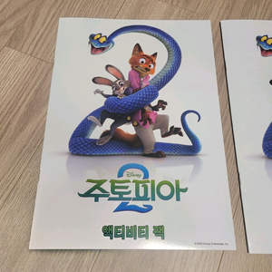 주토피아2 액티비티북/액티비티팩/닉/주디/색칠공부/컬러링북/디즈니/메가박스/특전/게리/포버트/니블스/윈드댄서/한정판 이미지