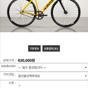 아벤톤 코르도바 픽시 자전거