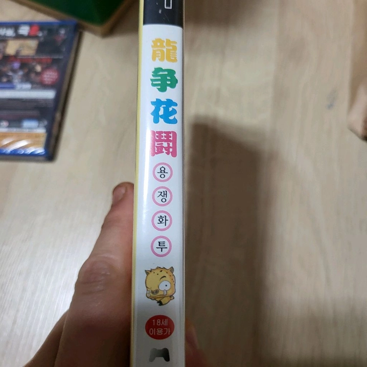 PSP 용쟁화투 게임 이미지