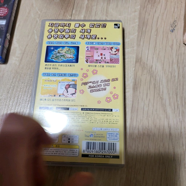 PSP 용쟁화투 게임 이미지