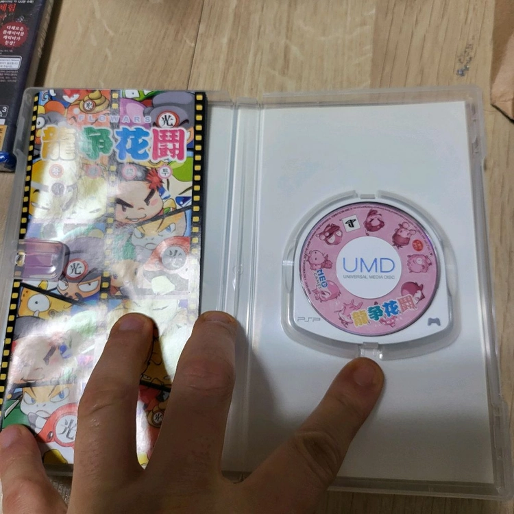 PSP 용쟁화투 게임 이미지
