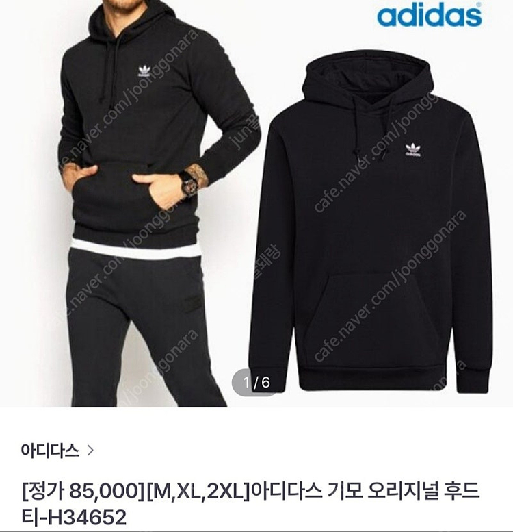 아디다스 기모 오리지널 후드티 (2XL-110) #새상품#--0