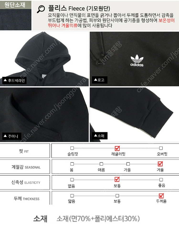 아디다스 기모 오리지널 후드티 (2XL-110) #새상품#--3