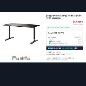 이케아 베칸트 160 80 블랙