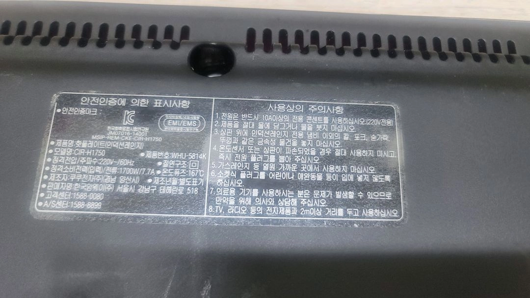 암웨이퀸인덕션 이미지