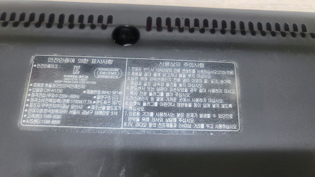 암웨이퀸인덕션--5