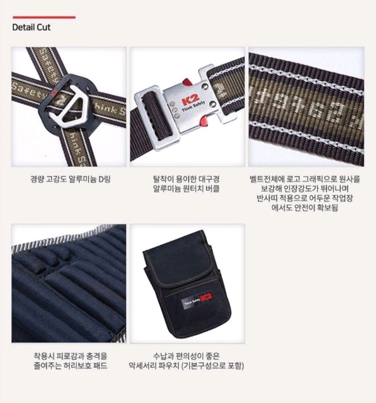 K2 하네스 고급형 상체식 안전벨트 더블 죔줄 엘라스틱 새제품고급형 전체식 안전벨트 새제품입니다. K2 이미지