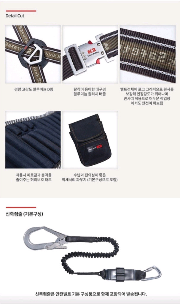 K2 하네스 고급형 상체식 안전벨트 더블 죔줄 엘라스틱 새제품고급형 전체식 안전벨트 새제품입니다. K2 이미지