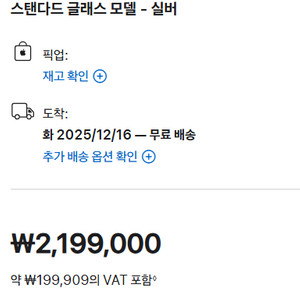 아이패드 프로 11 m5 셀룰러 512GB