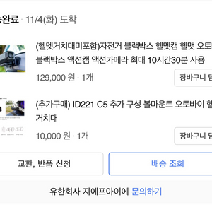 id221 c5 액션캠 블랙박스 팝니다