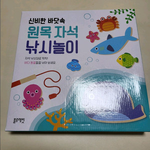 블루래빗 원목 자석 낚시놀이