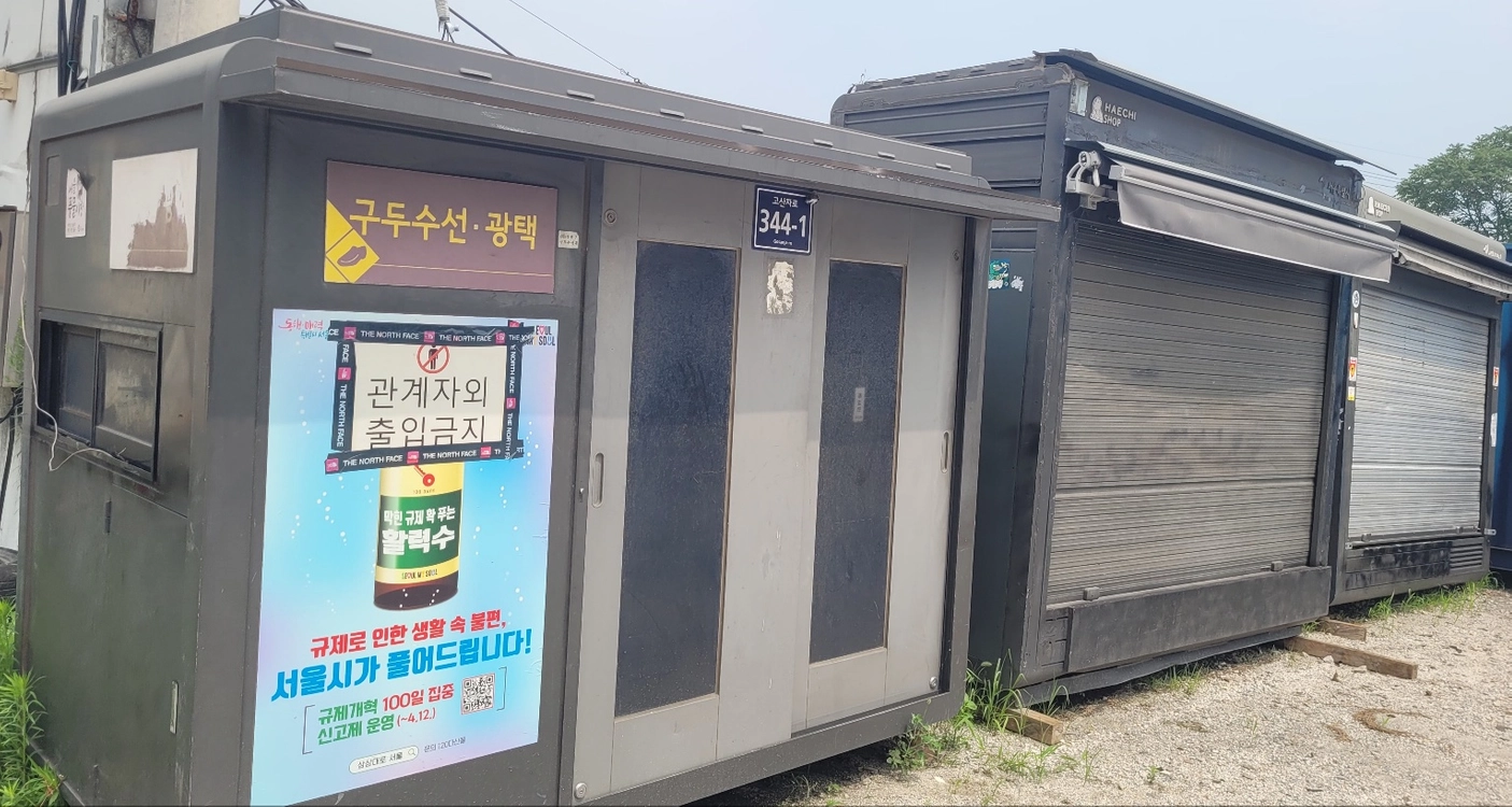 로드샵 가판대 컨테이너 판매합니다 이미지