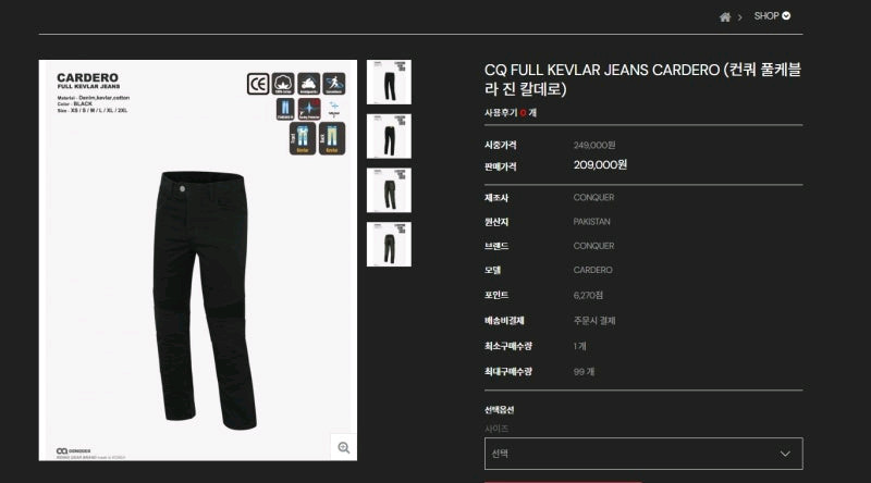 [미사용]신상 컨쿼 풀케블라 진 칼데로 바지사이즈 L--1