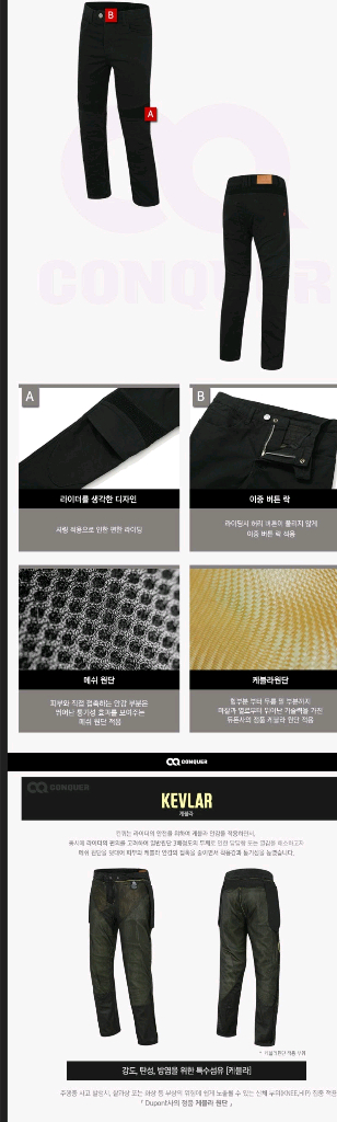 [미사용]신상 컨쿼 풀케블라 진 칼데로 바지사이즈 L--3