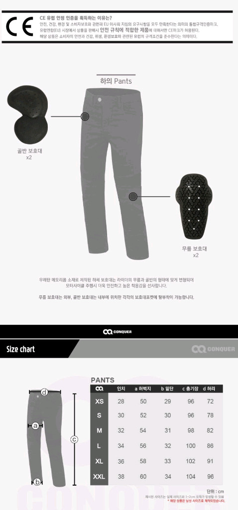 [미사용]신상 컨쿼 풀케블라 진 칼데로 바지사이즈 L--4