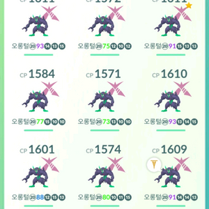 포켓몬고 오롱털 거다이맥스 팝니다. 이미지