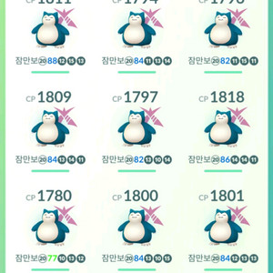 포켓몬고 잠만보 거다이맥스 팝니다. 이미지