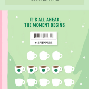 스타벅스프리퀀시 일반 4장 3,000원