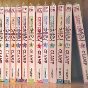 카드캡터 체리 구판 전권