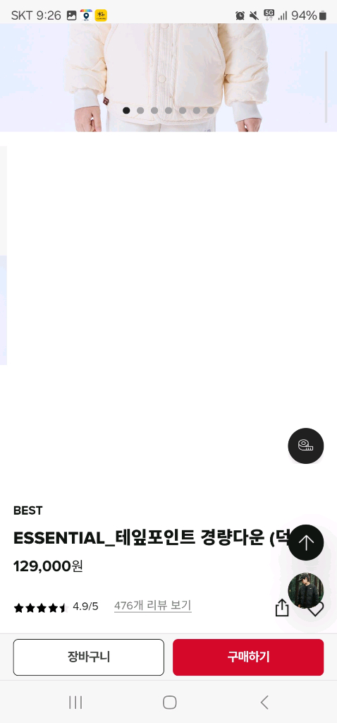 뉴발란스키즈 덕다운패딩 새상품 120--1