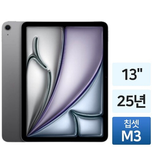 [미개봉]애플 2025 아이패드 Air 13 M3 256GB Wi-Fi 판매합니다