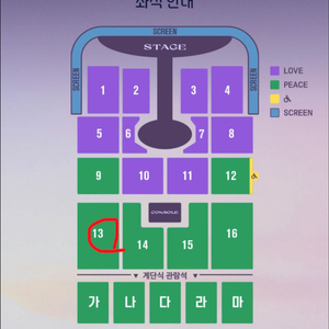 임영웅 대전 콘서트 1월4일 13구역 2연석 원가양도